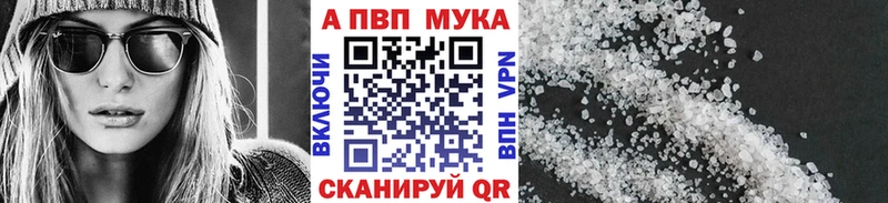 мега как войти  Новоузенск  Alpha-PVP мука 