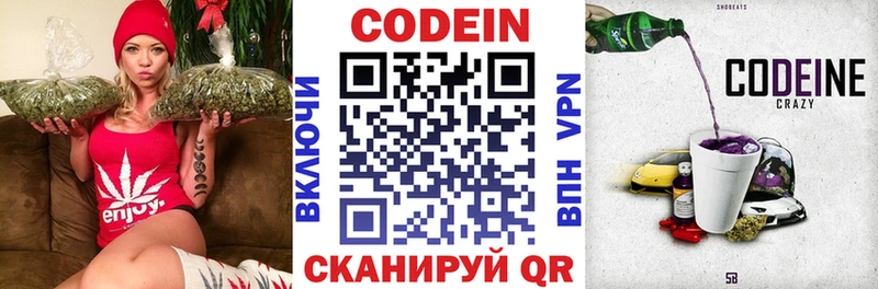 Кодеиновый сироп Lean Purple Drank  цены   Новоузенск 