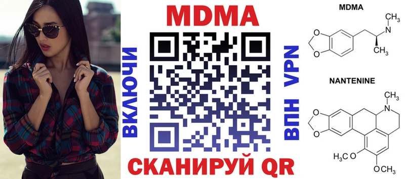 наркотики Новоузенск omg tor МДМА молли