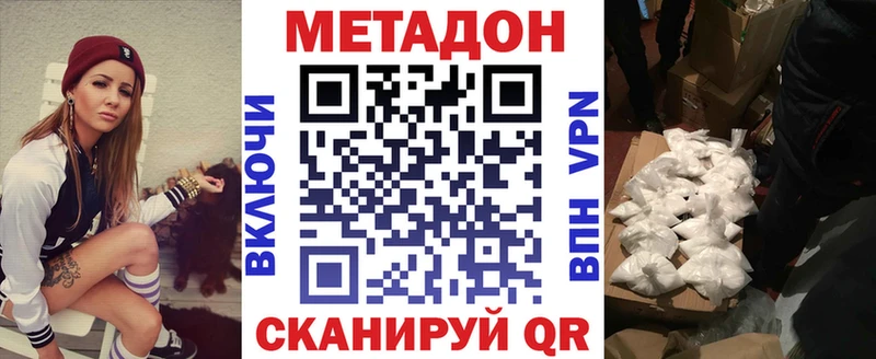 дарнет шоп Новоузенск Метадон мёд