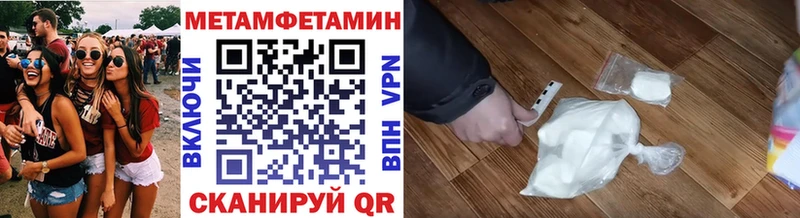 мега зеркало  как найти наркотики  Новоузенск  Первитин пудра 
